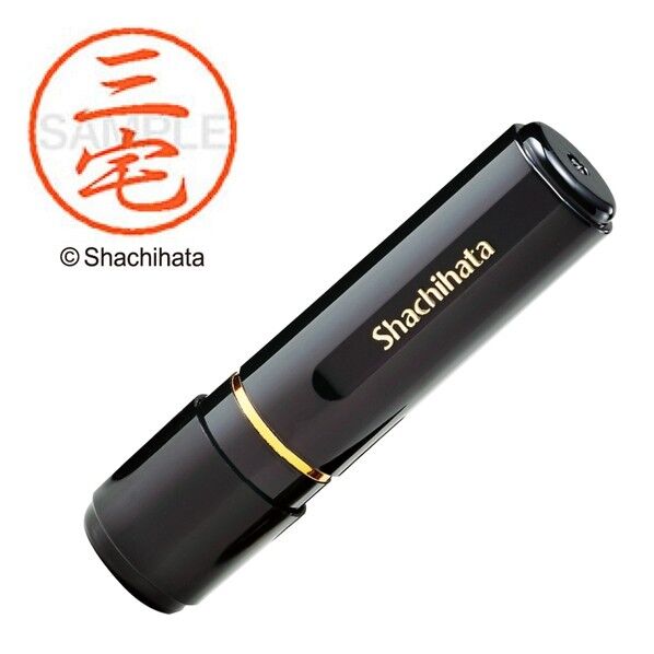 ブラック8 既製 三宅