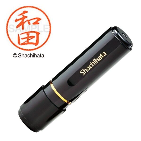 ブラック8 既製 和田