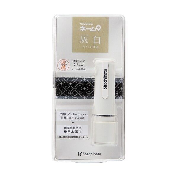 ネーム9MO95周年 灰白（はいじろ）