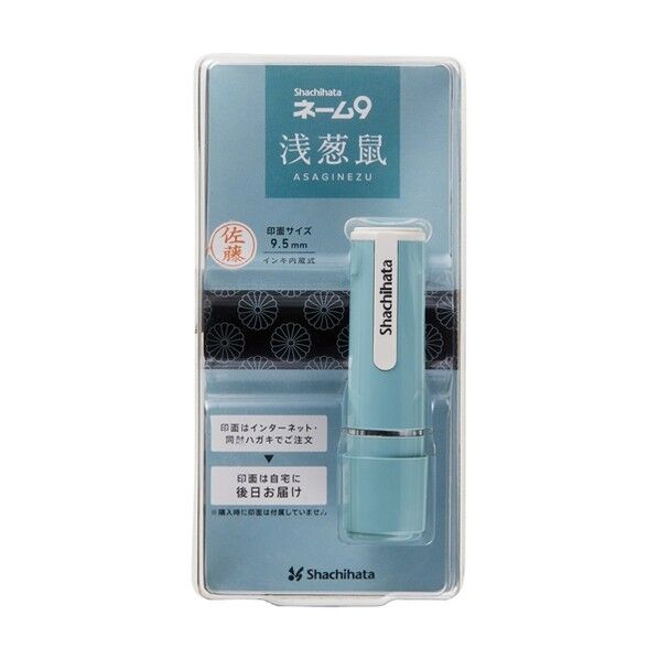 ネーム9MO95周年浅葱鼠(あさぎねず