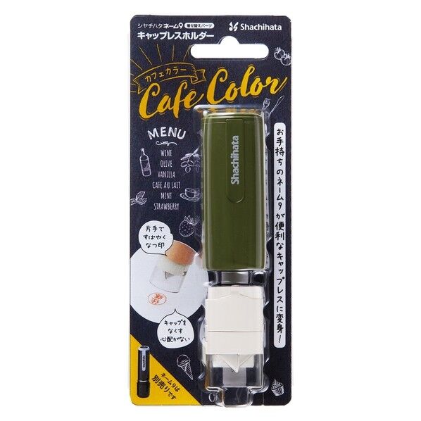 ネーム9CLホルダー オリーブ