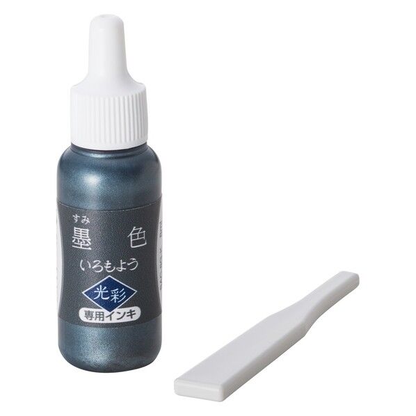 いろもよう 光彩 専用インキ 墨色
