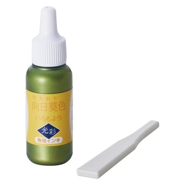 いろもよう 光彩 専用インキ 向日葵色