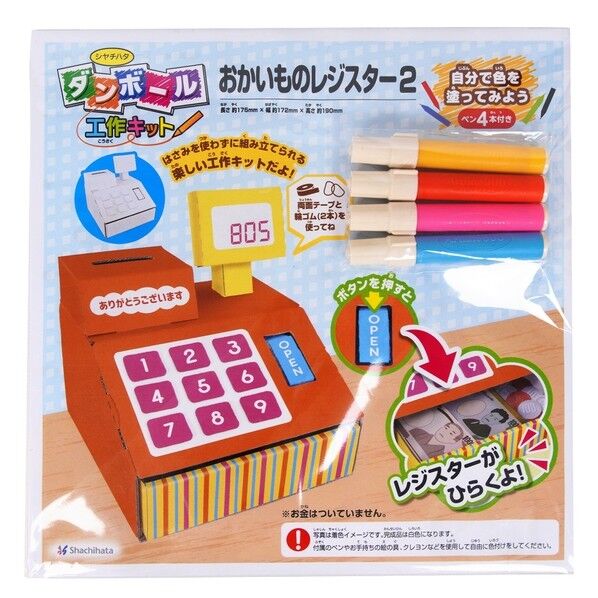 ダンボール工作キット レジスター2