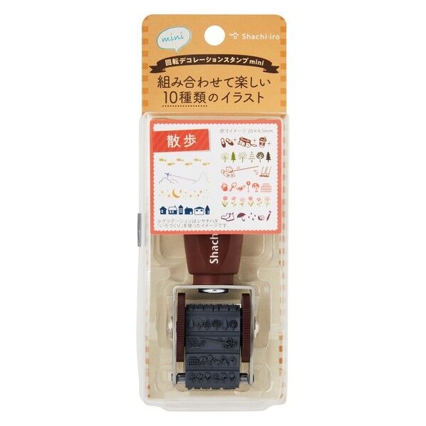 回転デコスタンプmini 散歩