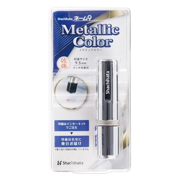 ネーム9 MO式 シルバーM