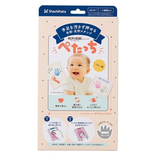 ぺたっち ベビー用 はいいろ
