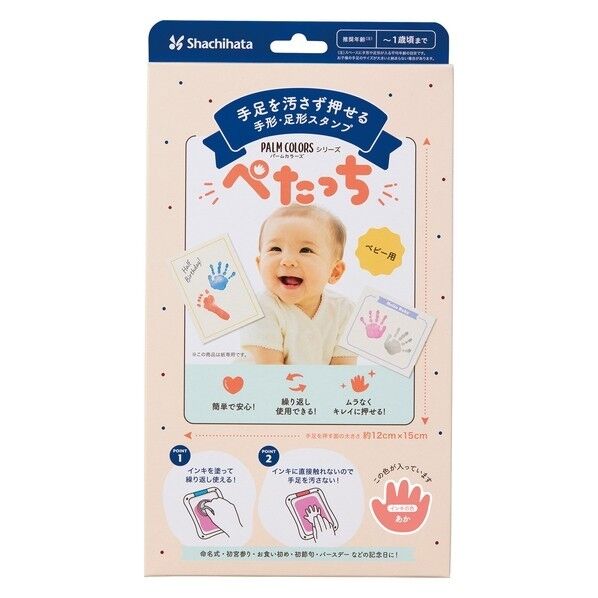 ぺたっち ベビー用 あか