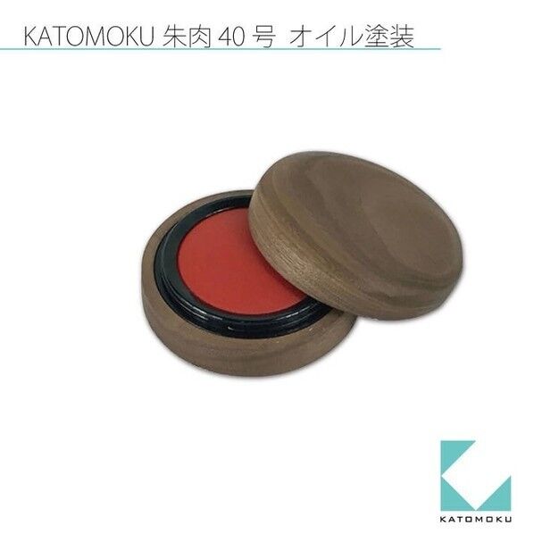 KATOMOKU朱肉40号 オイル塗装 KM-09O 1点...