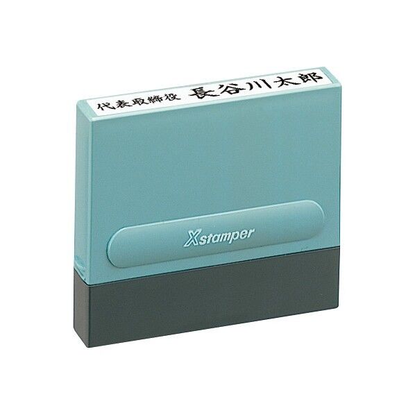 一行印0860号 電子帳簿保存法に 赤