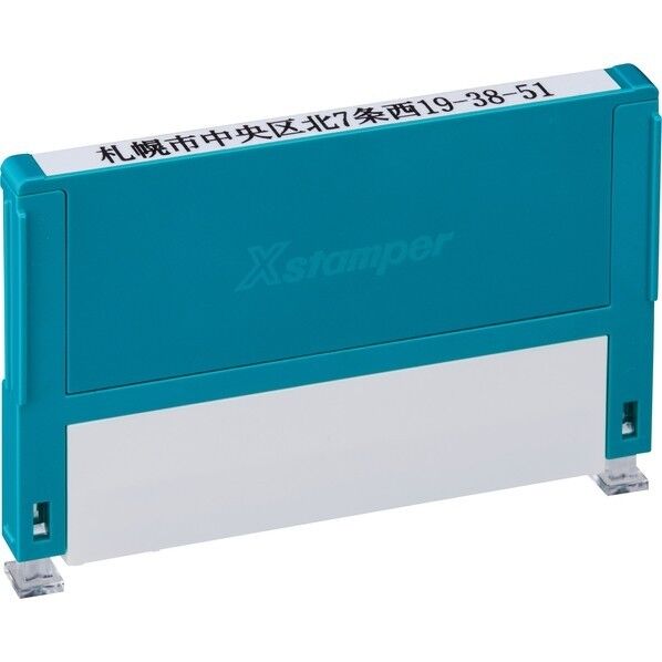 組み合わせ印0559号電子帳簿保存法に藍