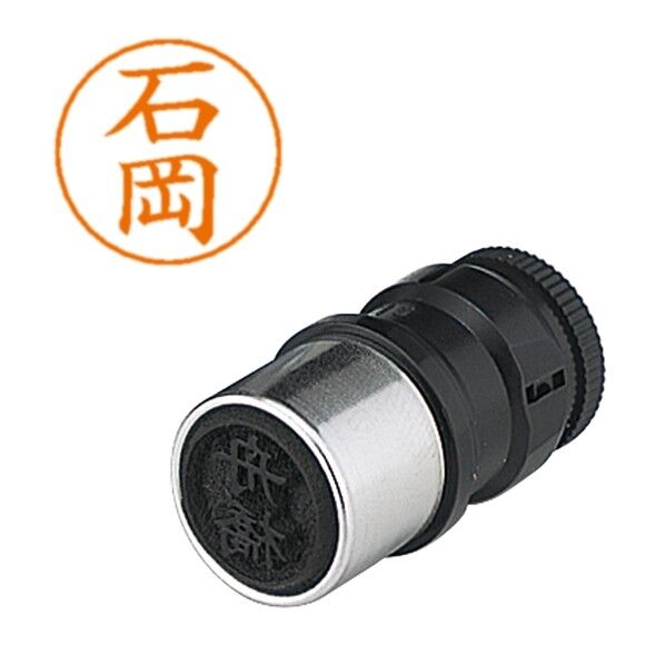 ネームペン用ネーム 0189 石岡 X-GPS 0189 イシオカ 1個