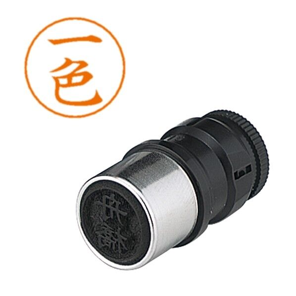 ネームペン用ネーム 0249 一色