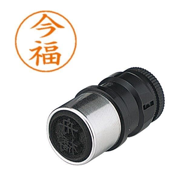 ネームペン用ネーム 0297 今福