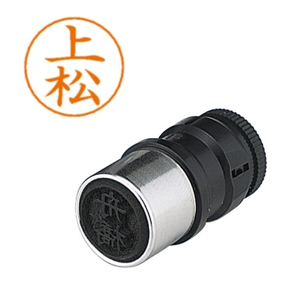 ネームペン用ネーム 0367 上松