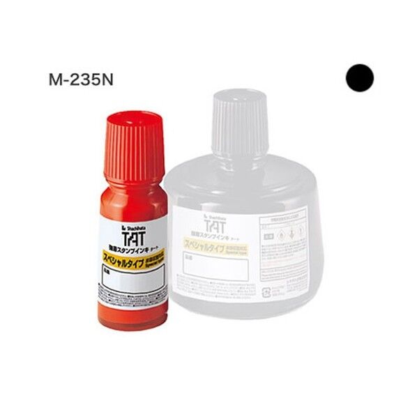 TATインキ(M-235N)小 黒