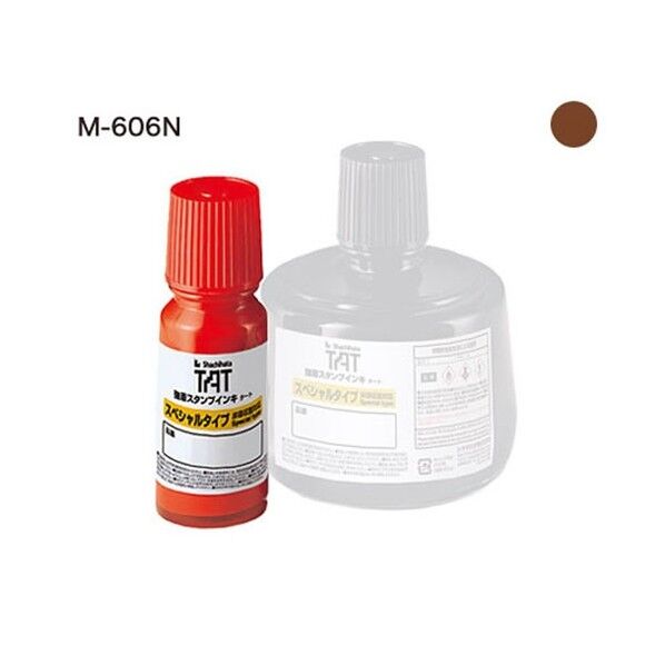 TATインキ(M-606N)小 茶