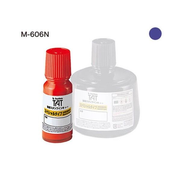 TATインキ（M-606N）小 紫