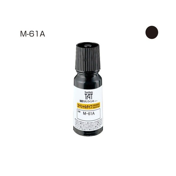 TATインキ（M-61A）小 黒