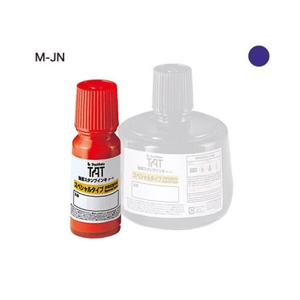 TATインキ（M-JN）小 紫