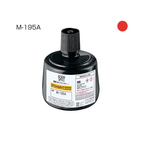TATインキ（M-195A）大 赤
