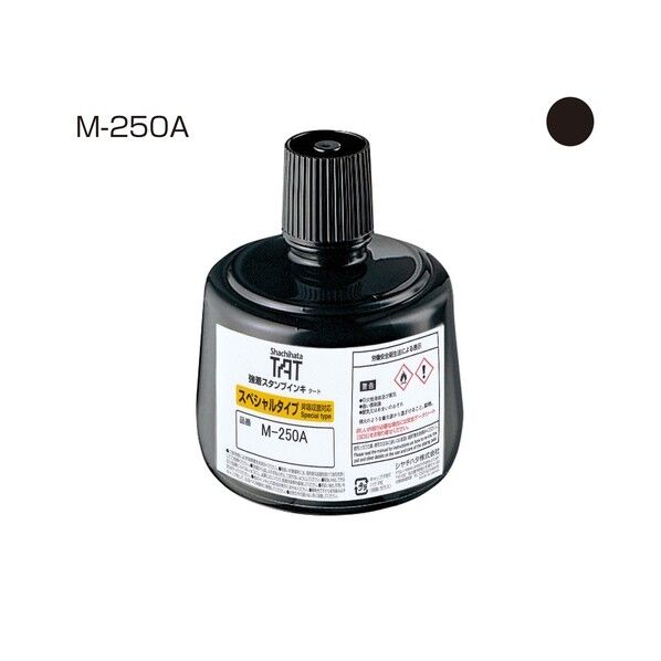 TATインキ(M-250A)大 黒