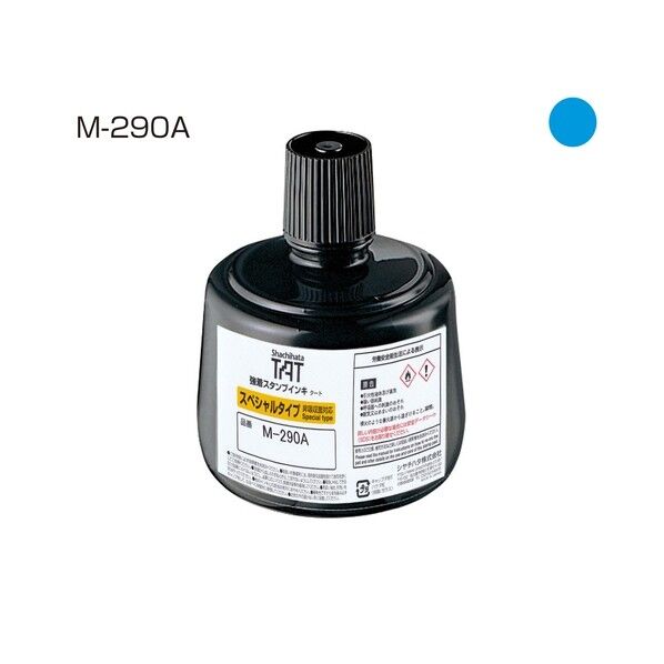 TATインキ（M-290A）大 藍