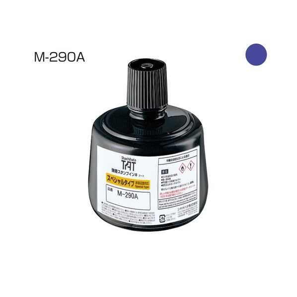 TATインキ（M-290A）大 紫