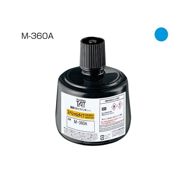 TATインキ（M-360A）大 藍