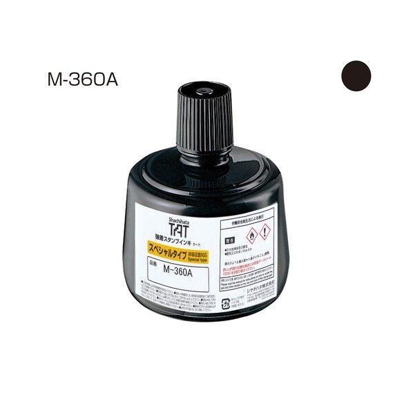 TATインキ(M-360A)大 黒