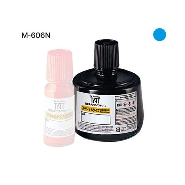 TATインキ(M-606N)大 藍