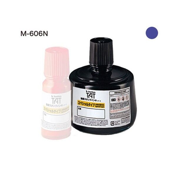TATインキ(M-606N)大 紫