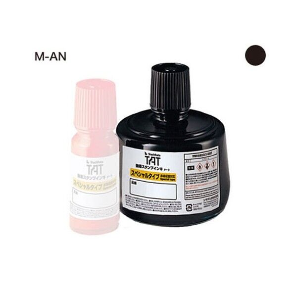 TATインキ(M-AN)大 黒