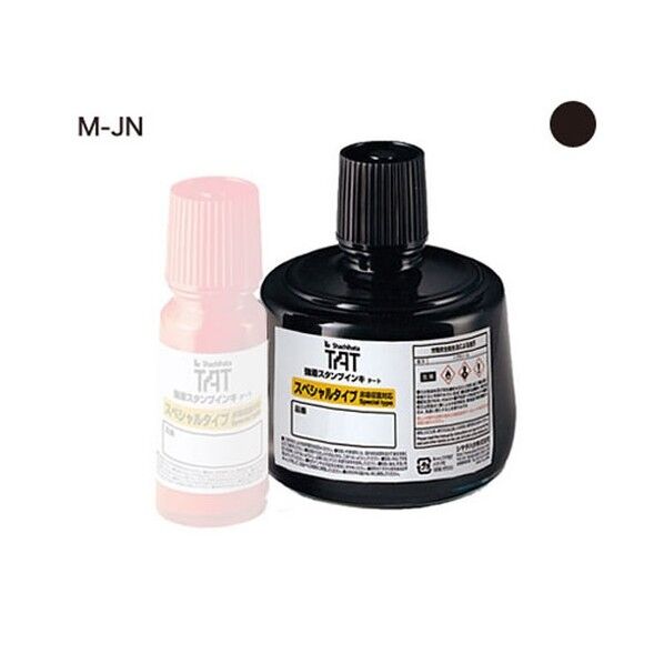 TATインキ(M-JN)大 黒