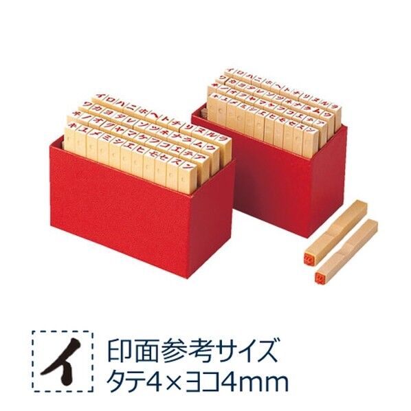 柄付ゴム印 カタカナ 4号