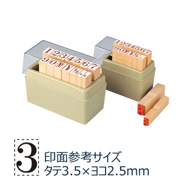 柄付ゴム印 数字 5号