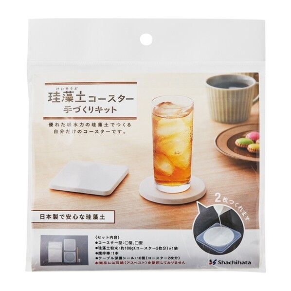 珪藻土コースター手づくりキット