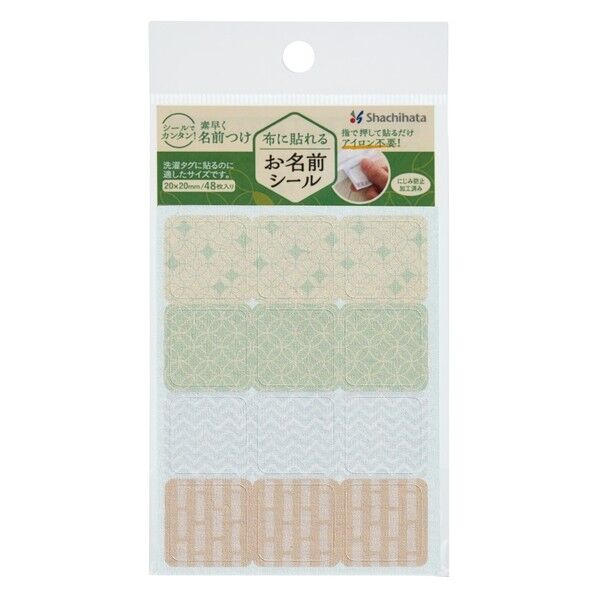 布に貼れるお名前シール アソートA