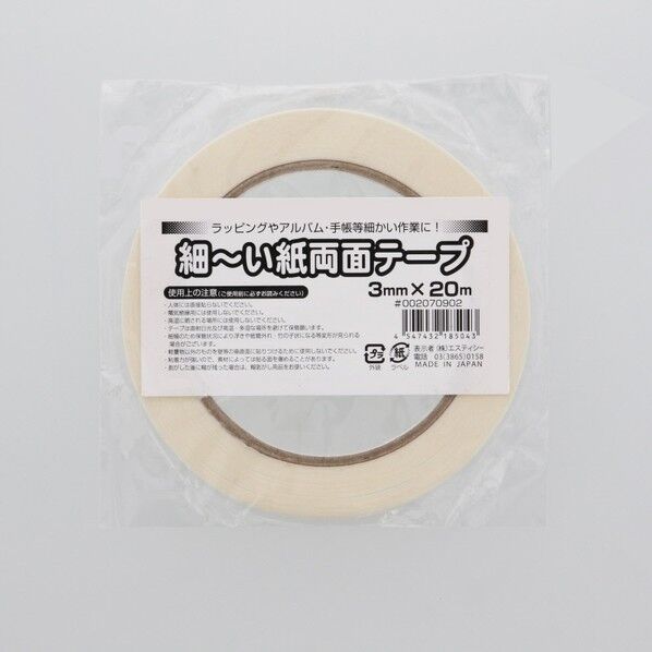 細～い紙両面テープ 3×20