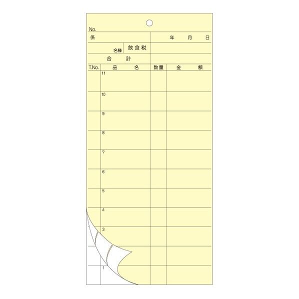 お会計票 YC (2枚複写)