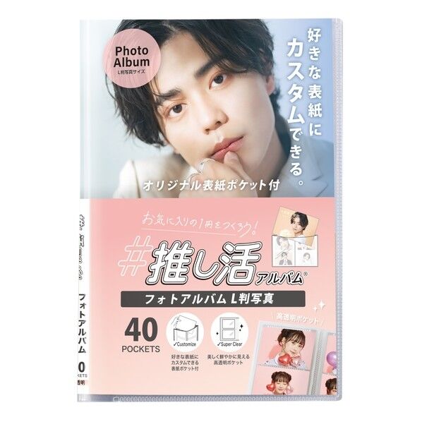 セキセイ 推し活アルバム︎ 215×147×10mm クリア OKA-6401-90 1点