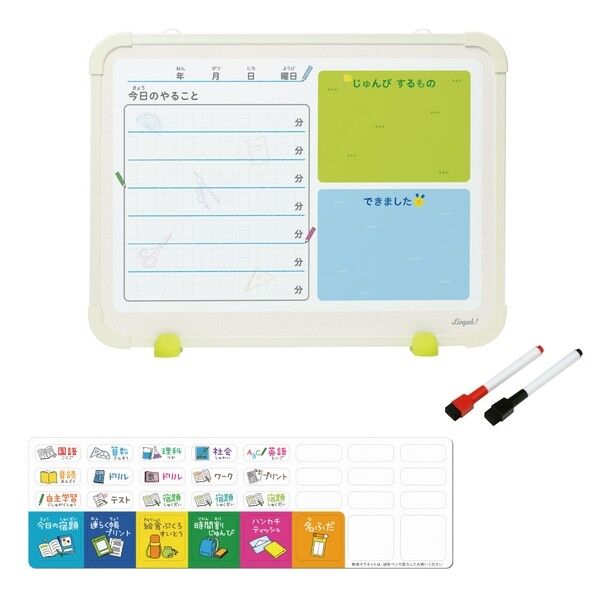 リビガク マイプランボード 宿題忘れ、忘れ物をなくす