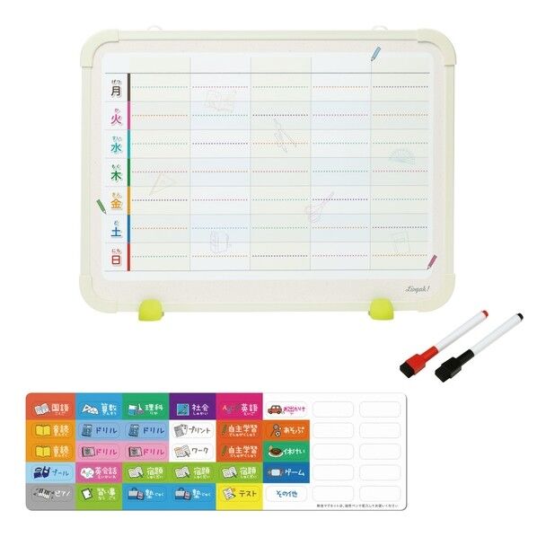 リビガク マイプランボード 勉強習慣を身につける