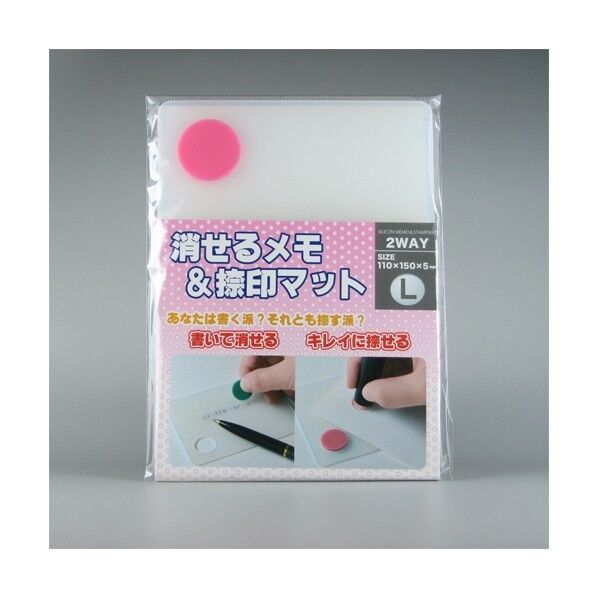 消せるメモ&捺印マットS ピンク