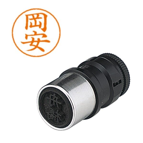 ネームペン用ネーム 0563 岡安