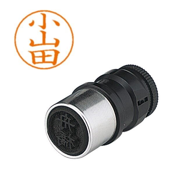 ネームペン用ネーム 0598 小山田