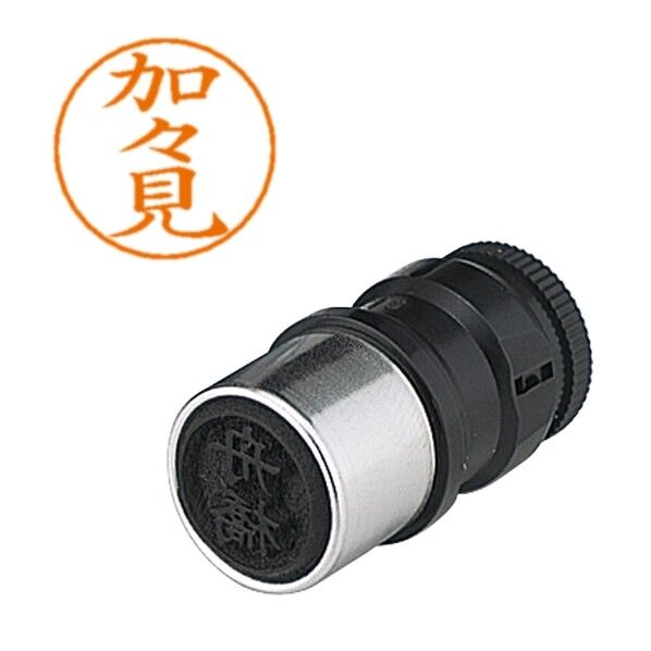 ネームペン用ネーム 0665 加々見