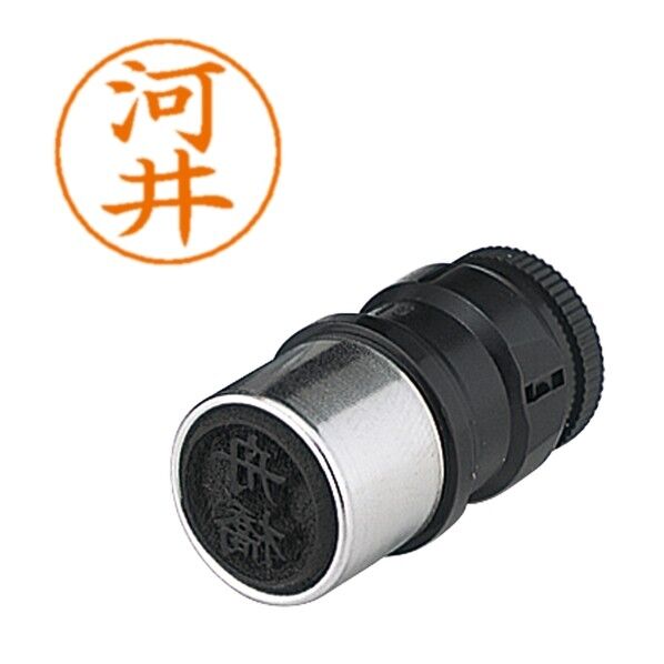 ネームペン用ネーム 0790 河井 X-GPS 0790 カワイ 1個