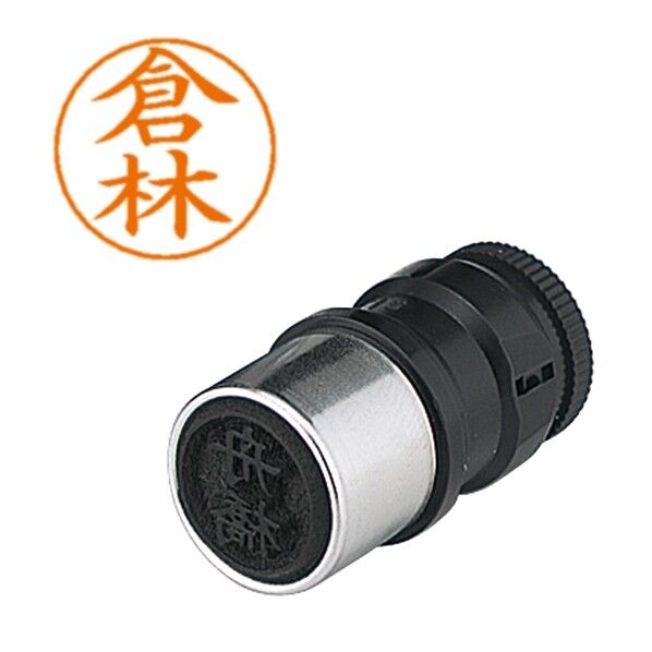 ネームペン用ネーム 0988 倉林