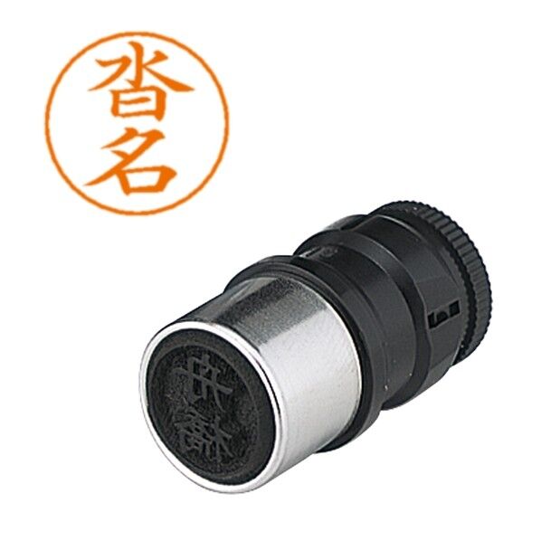 ネームペン用ネーム 1021 沓名